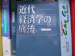 経済理論的背景